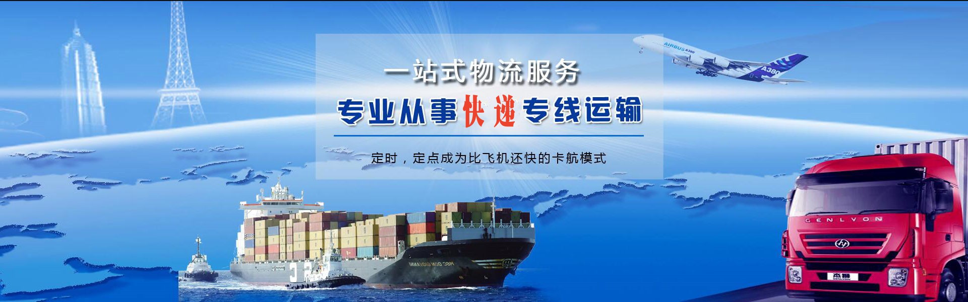 金塔到日本物流公司-金塔至日本物流专线-金塔空运到日本-优时通物流有限公司